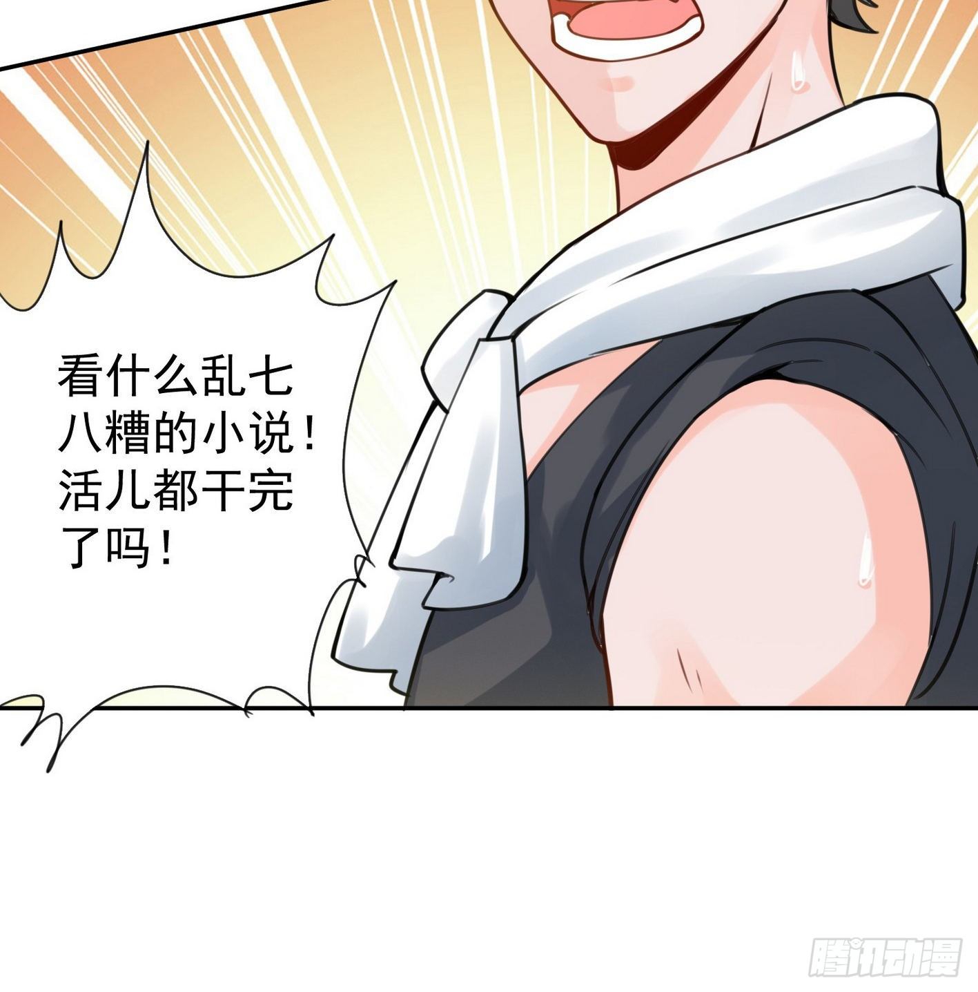 11 真男人就该G男人(1/2)-第12话