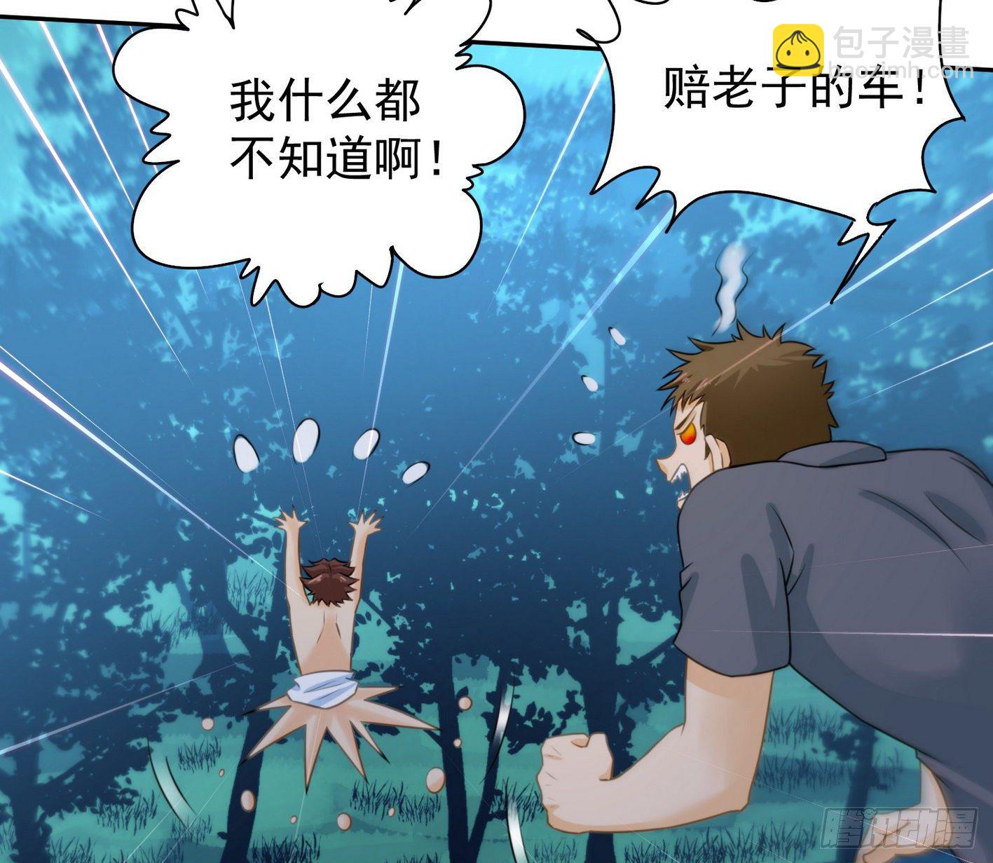 13 真气护体(1/2)-第14话