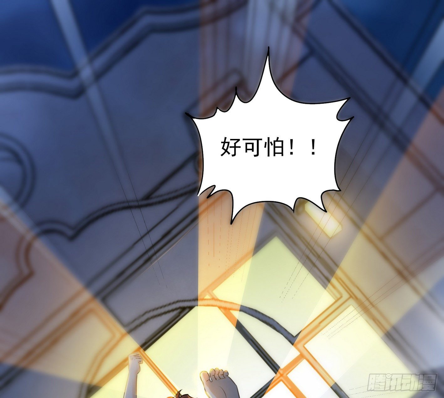 13 真气护体(1/2)-第14话