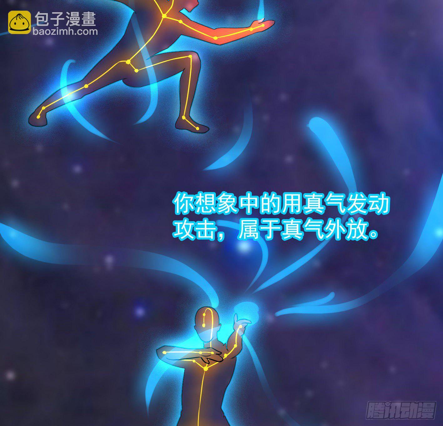 13 真气护体(1/2)-第14话