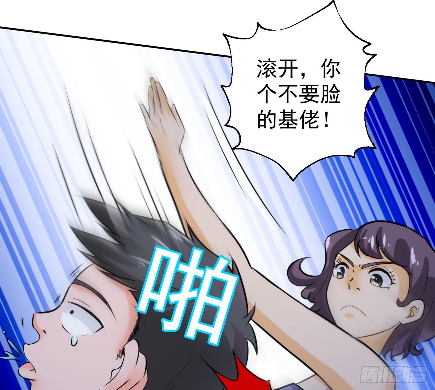 13 真气护体(1/2)-第14话