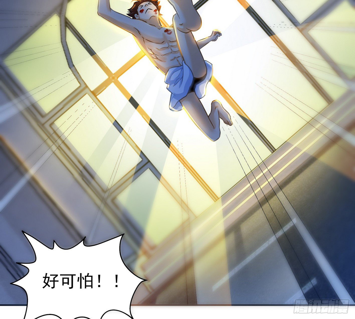 13 真气护体(1/2)-第14话