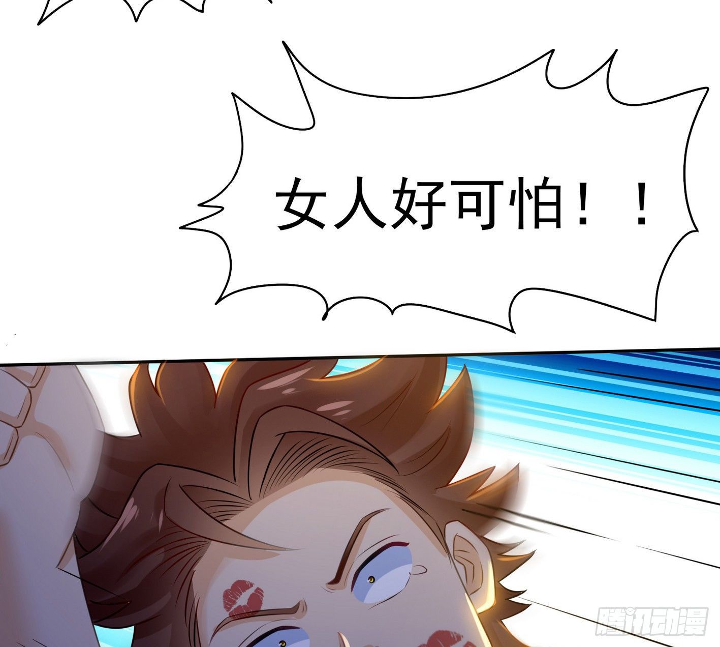 13 真气护体(1/2)-第14话