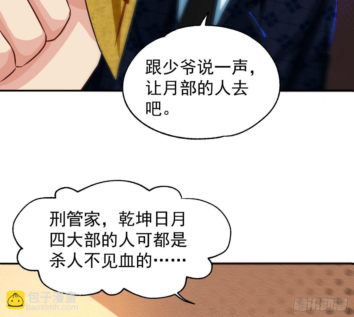 15 该开荤了(1/2)-第16话