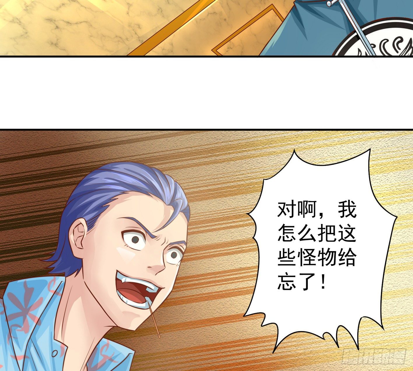 15 该开荤了(1/2)-第16话