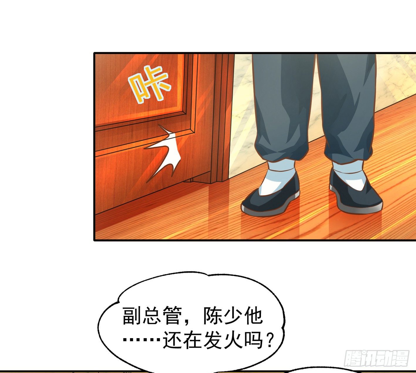 15 该开荤了(1/2)-第16话