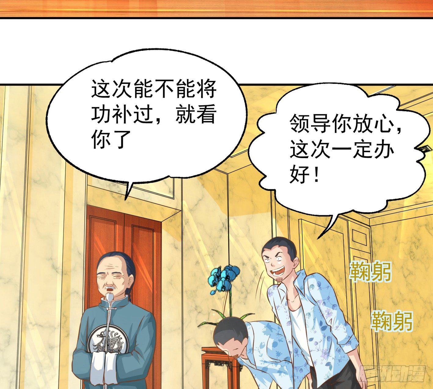 仙界商城（我的手機能買仙丹） - 15 該開葷了(1/2) - 7