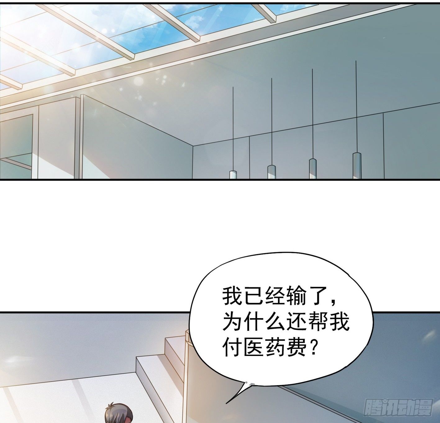 15 该开荤了(1/2)-第16话