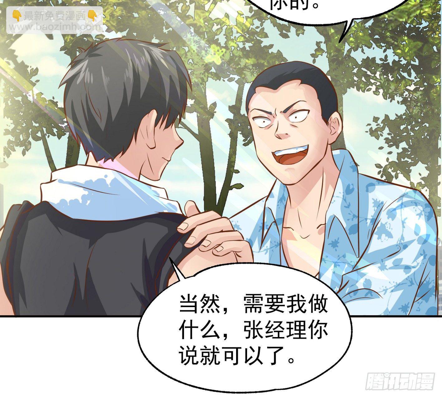 15 该开荤了(1/2)-第16话