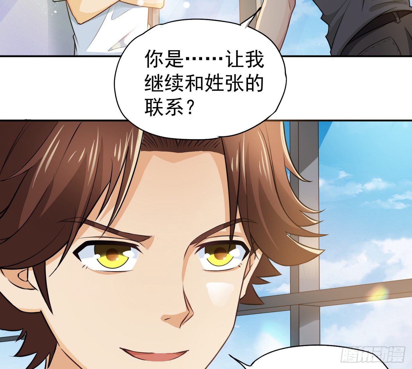 15 该开荤了(1/2)-第16话