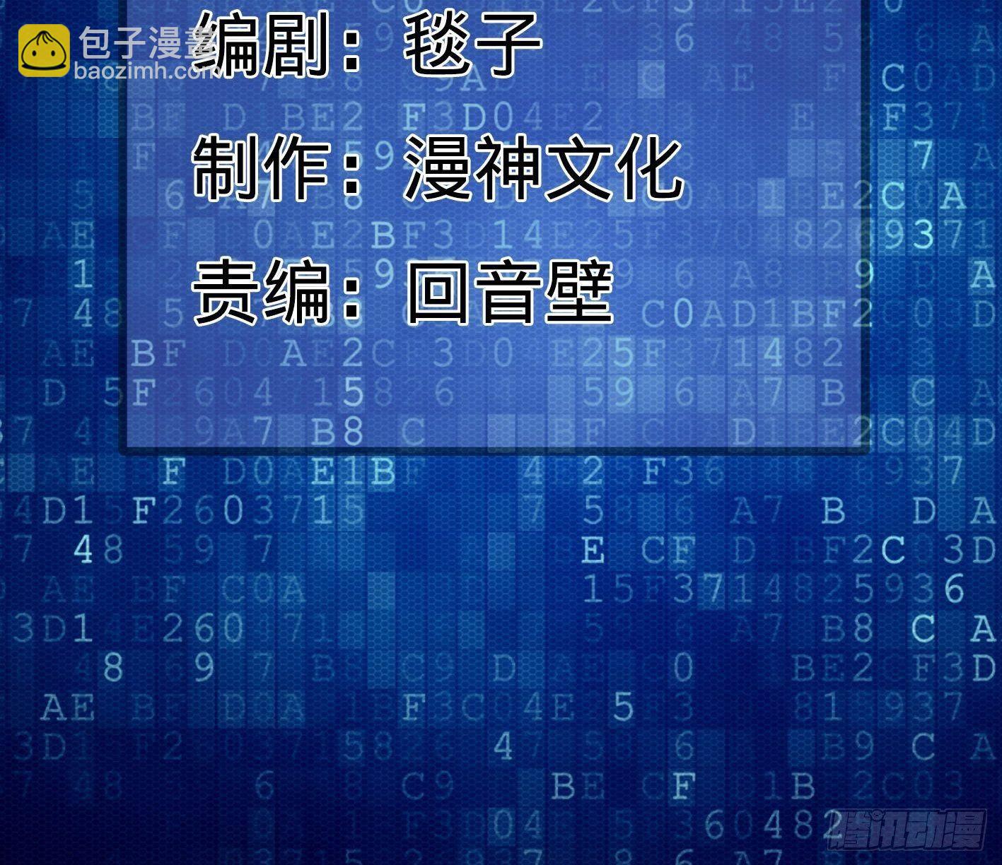 17 后颈肉很美味(1/2)-第18话