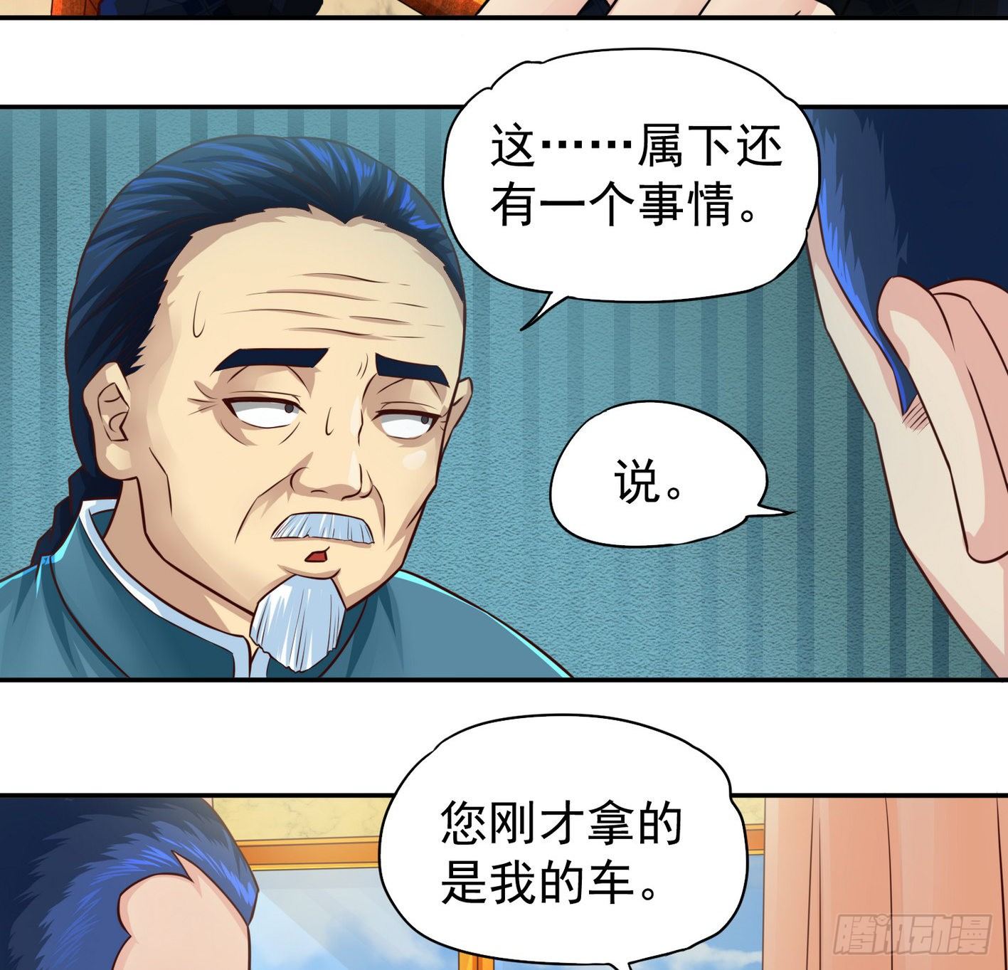 17 后颈肉很美味(1/2)-第18话