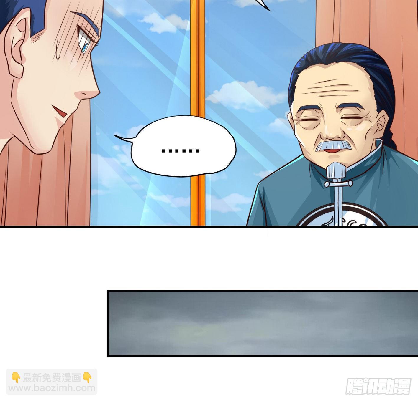 17 后颈肉很美味(1/2)-第18话