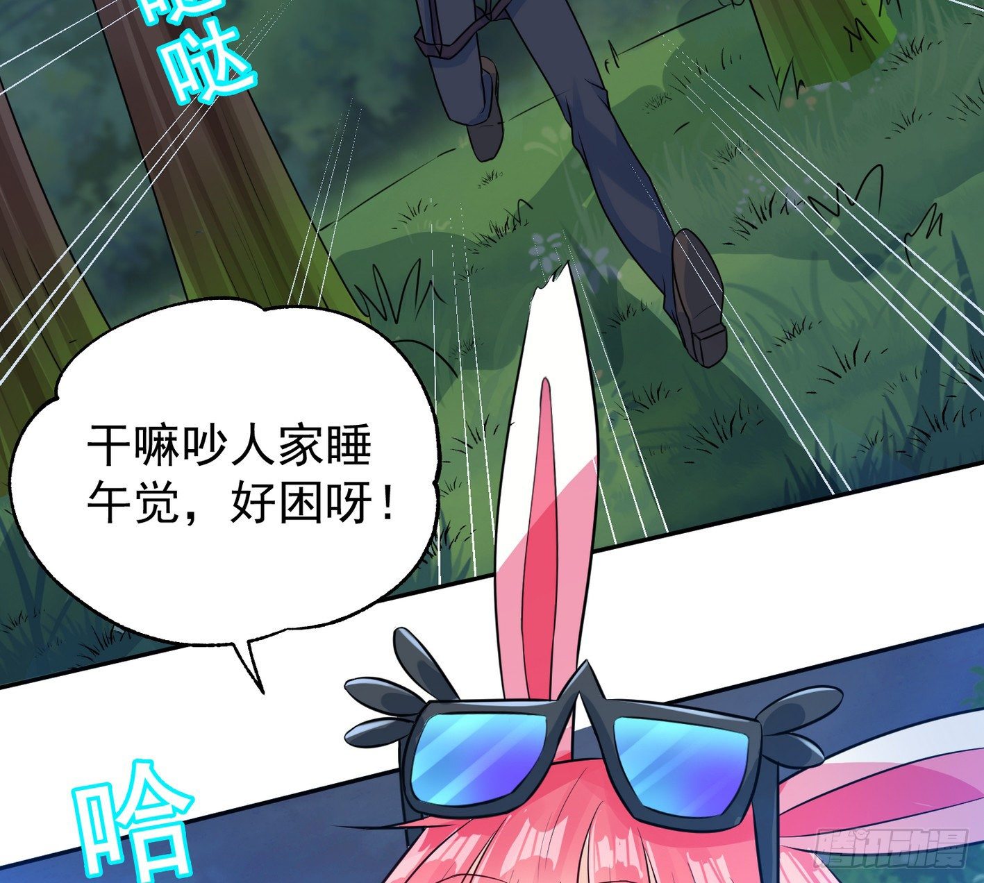 17 后颈肉很美味(1/2)-第18话