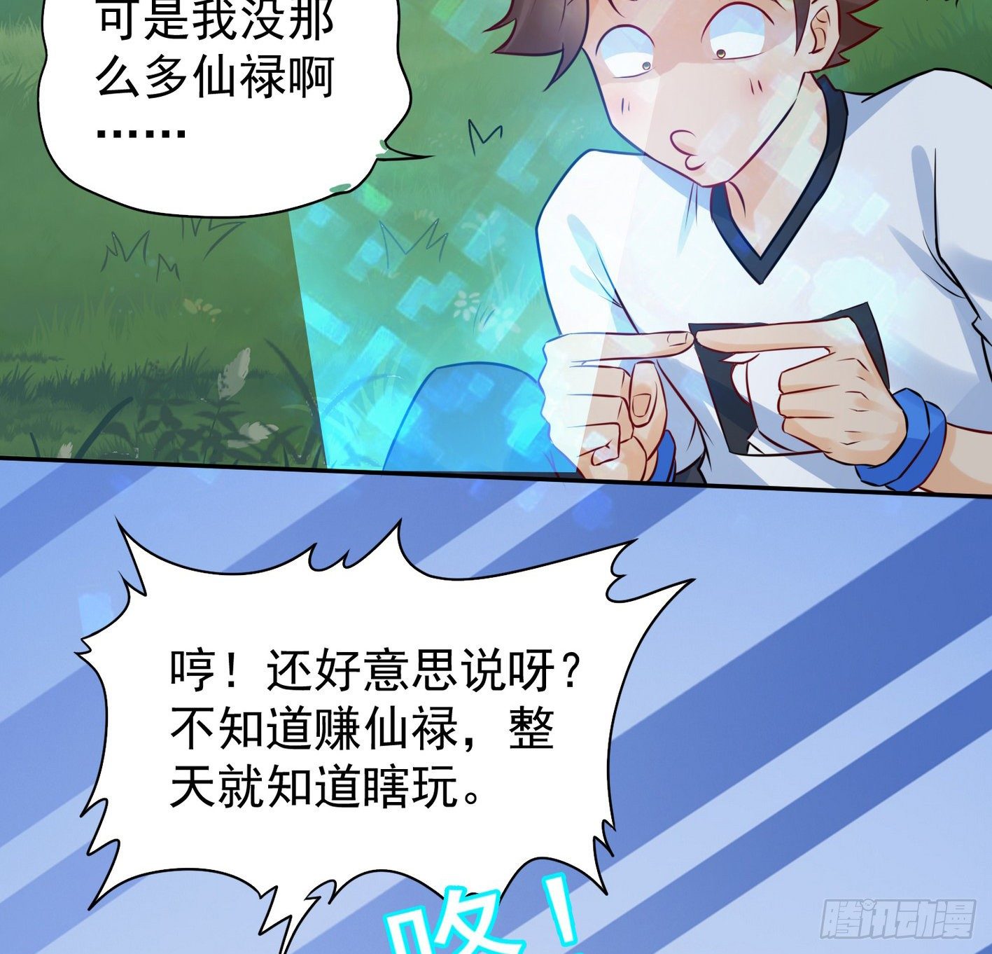 17 后颈肉很美味(1/2)-第18话