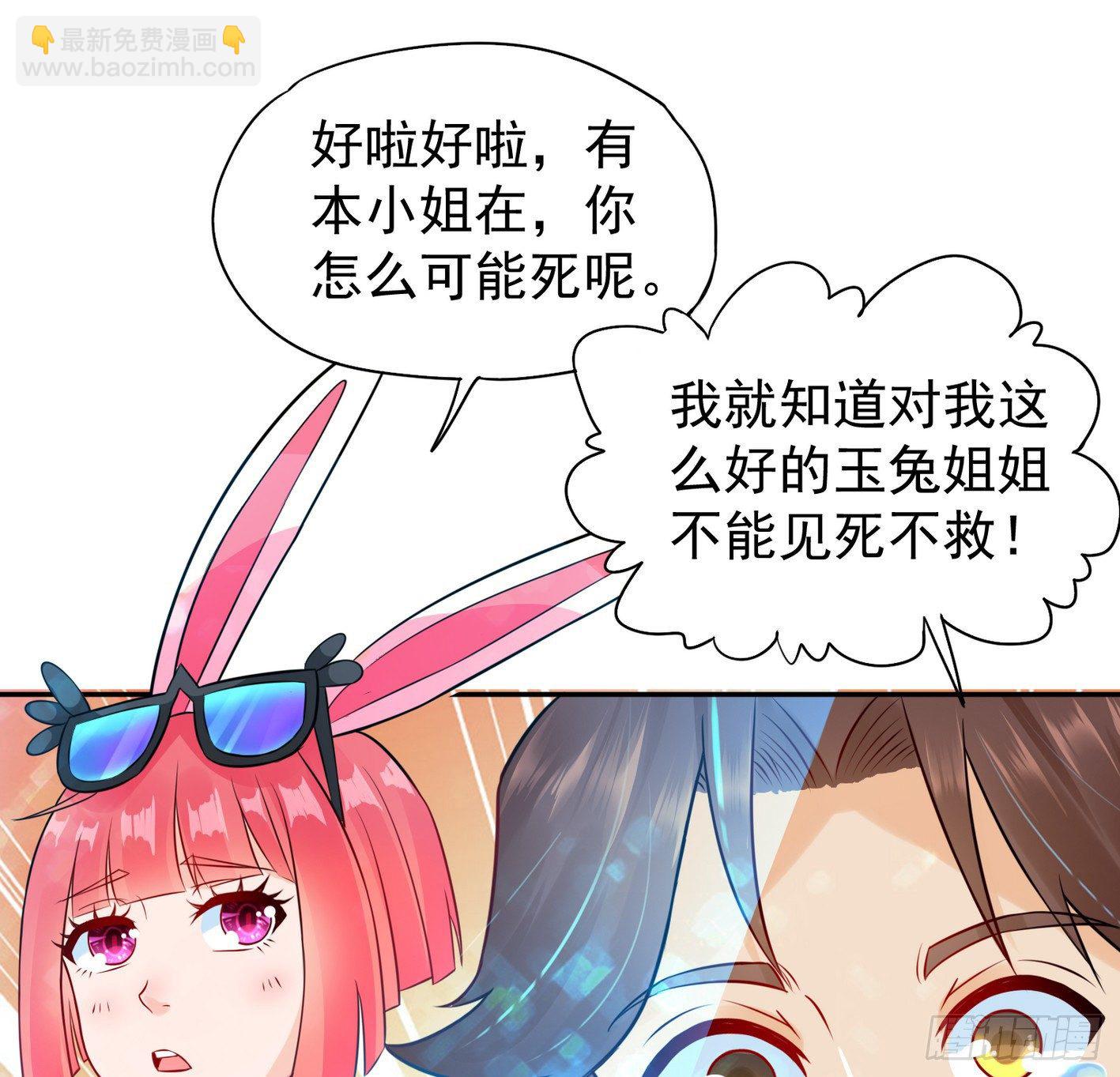 17 后颈肉很美味(1/2)-第18话