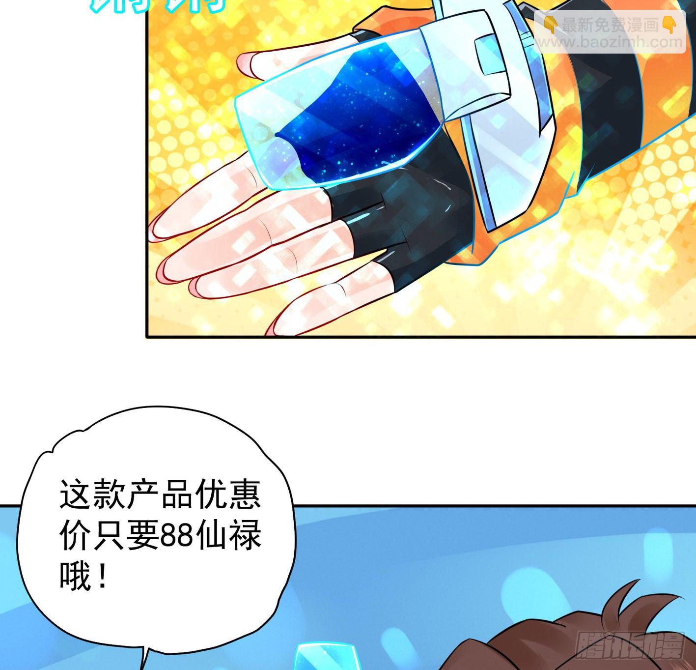 17 后颈肉很美味(1/2)-第18话