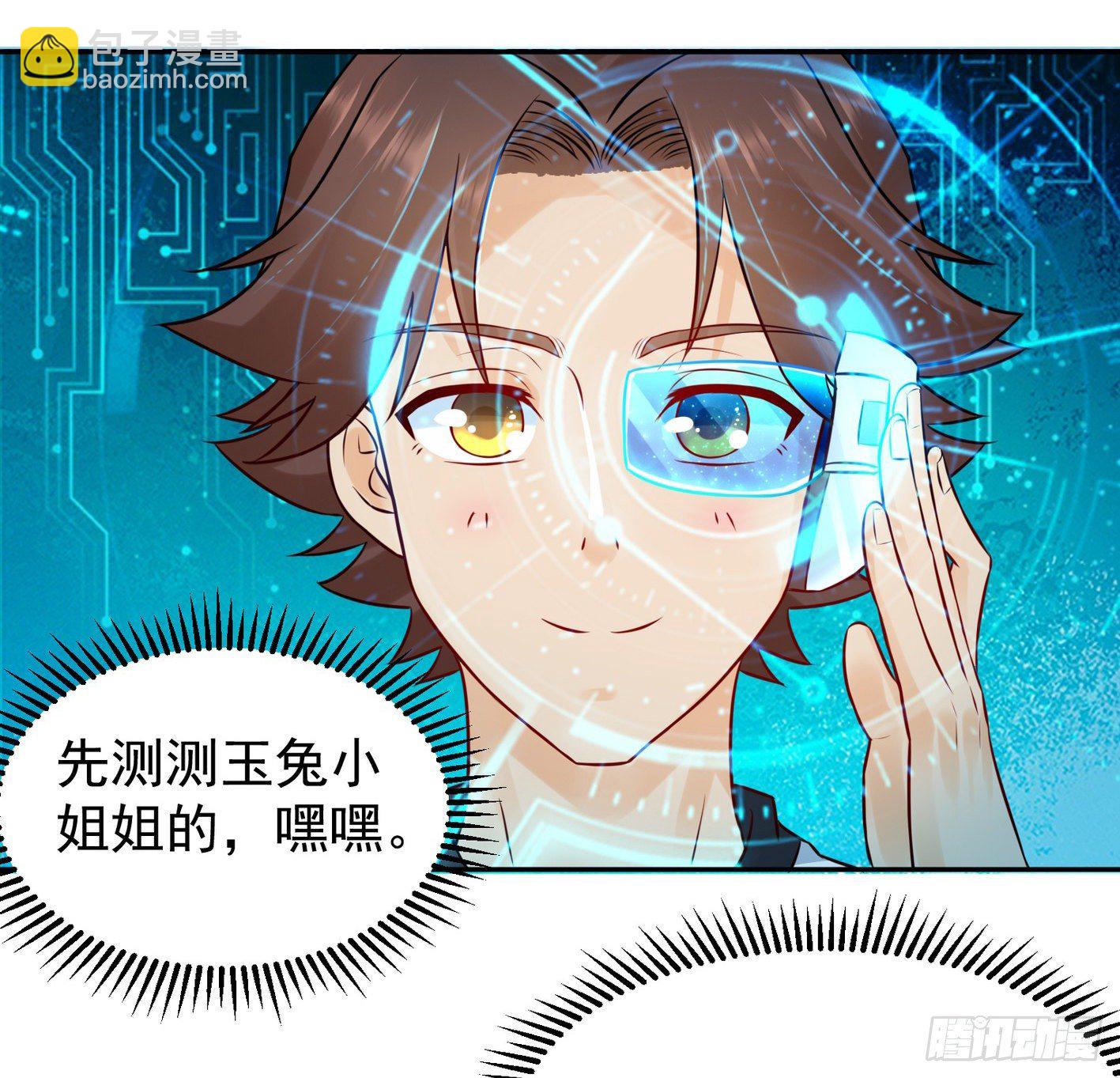 17 后颈肉很美味(1/2)-第18话