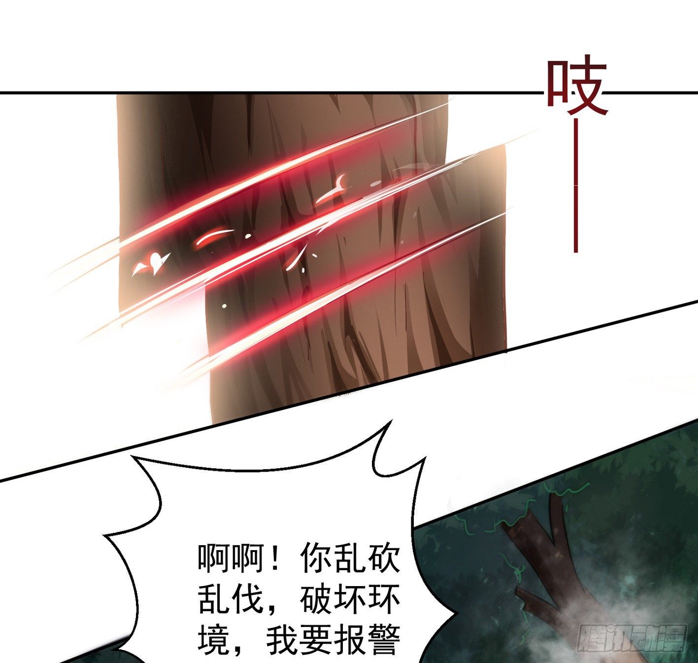 17 后颈肉很美味(1/2)-第18话