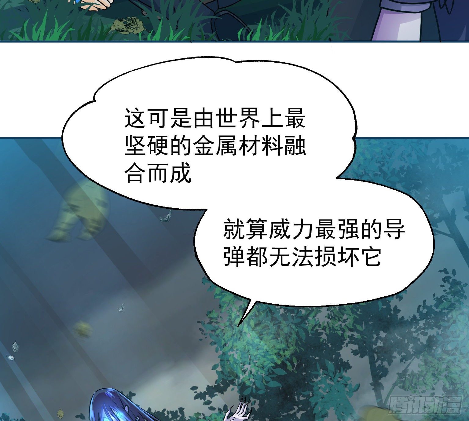 19 我要在这吃了你(1/2)-第20话