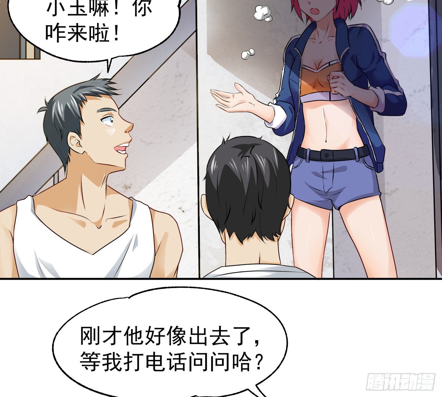 19 我要在这吃了你(1/2)-第20话