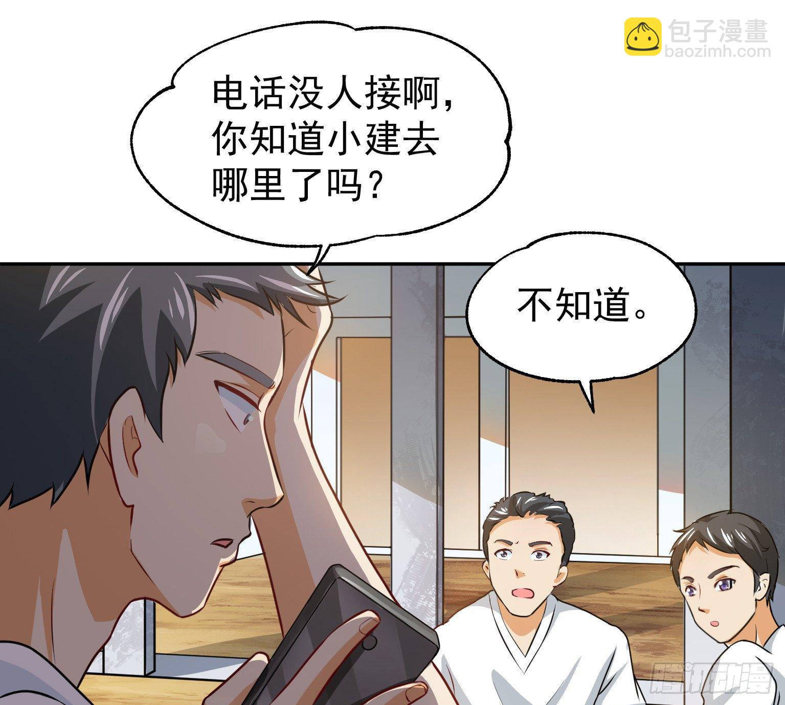 19 我要在这吃了你(1/2)-第20话