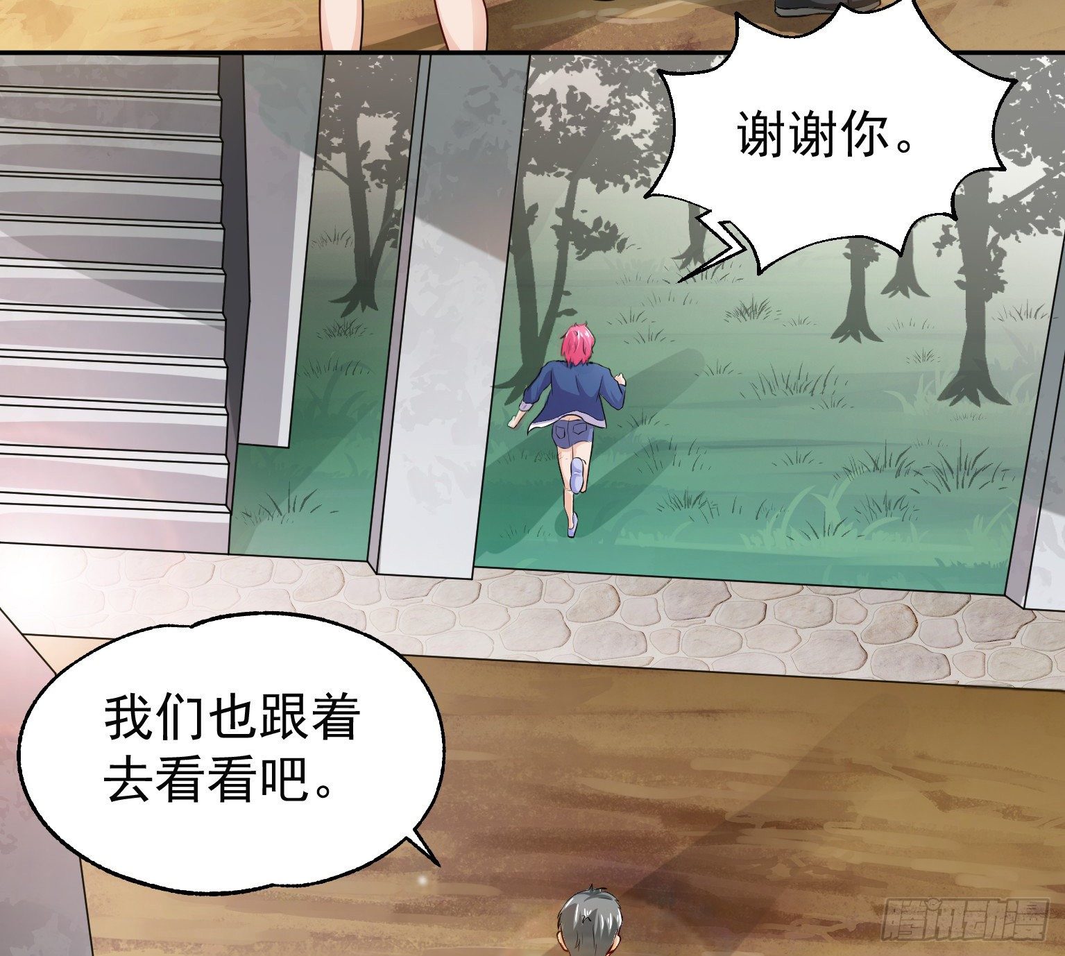 19 我要在这吃了你(1/2)-第20话