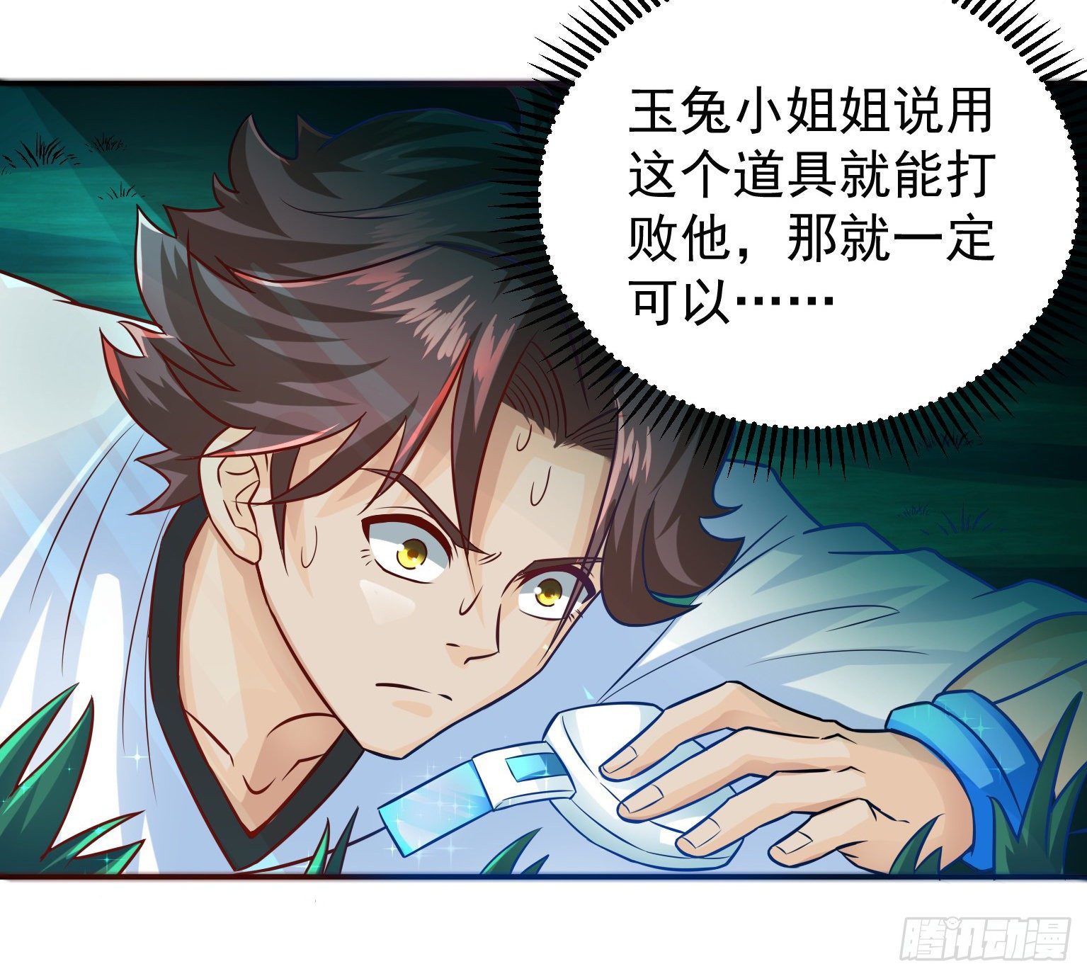 19 我要在这吃了你(1/2)-第20话