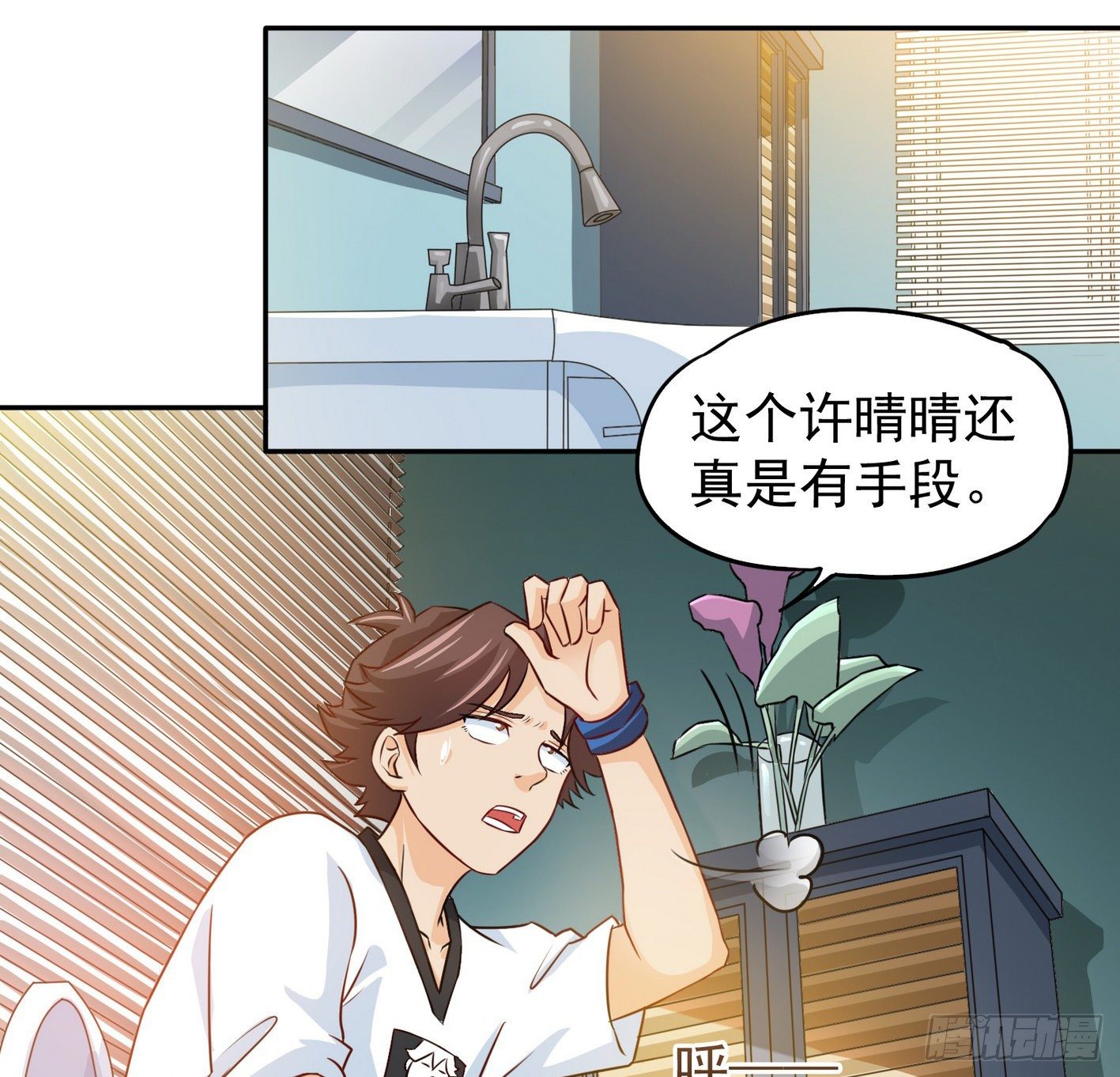 25 原始世界(1/2)-第26话