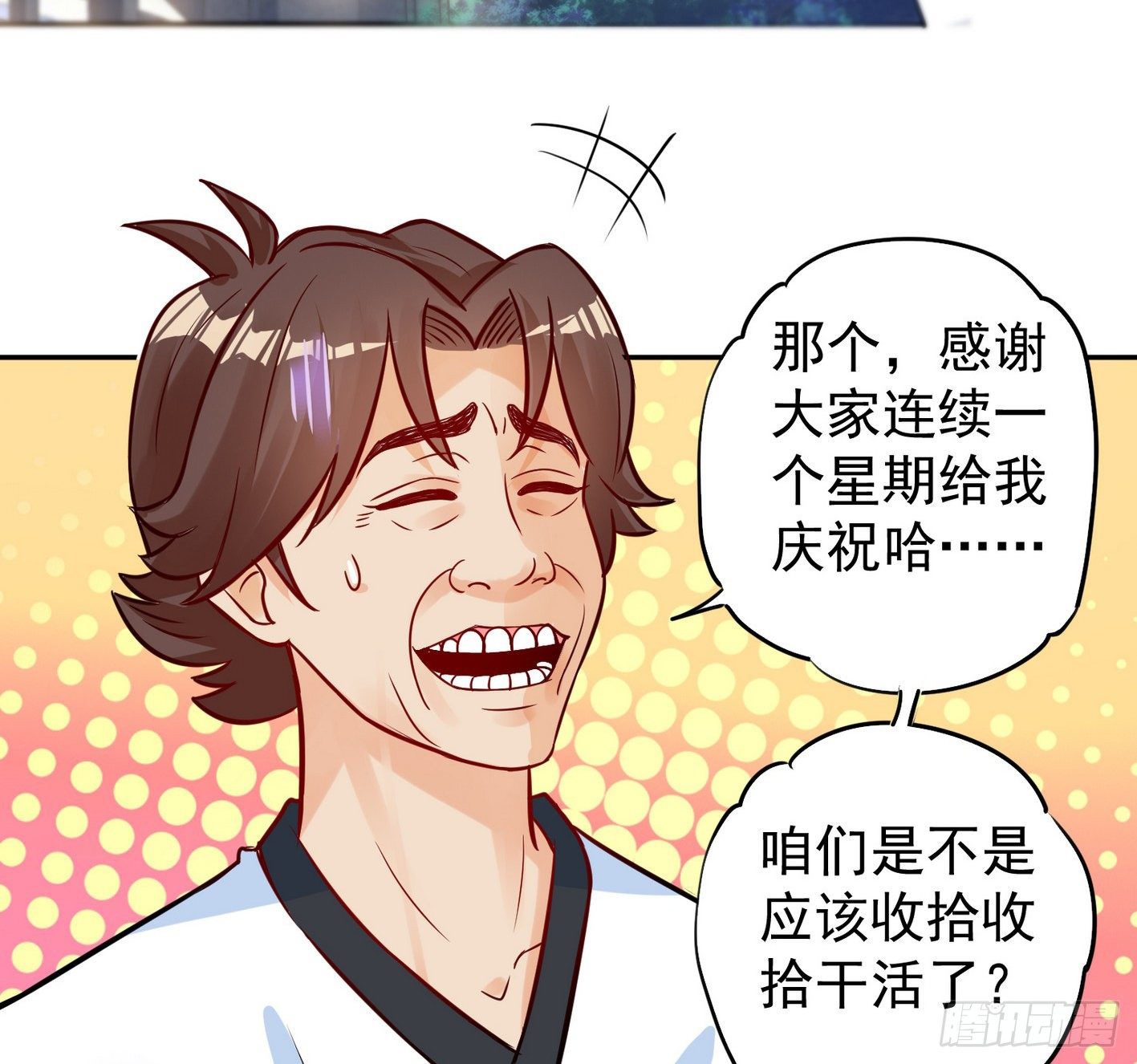 25 原始世界(1/2)-第26话