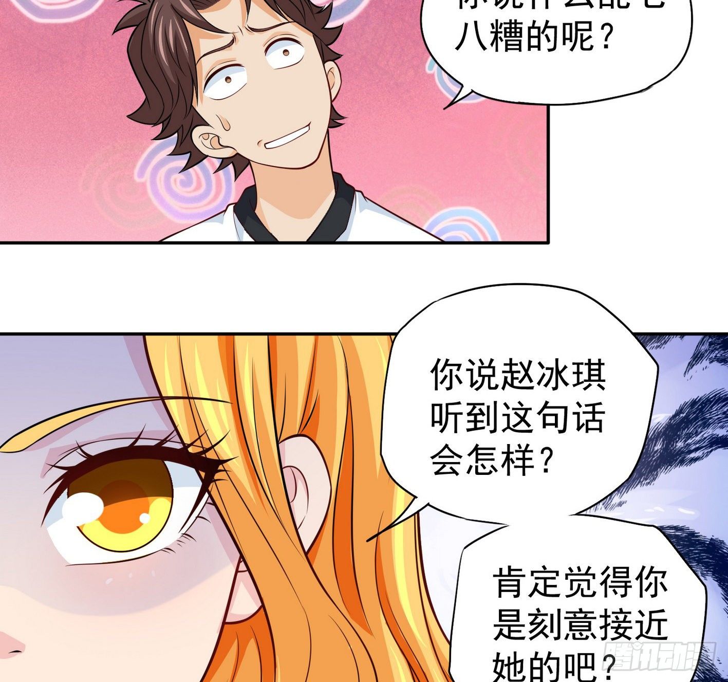 27 大小姐非要跟我双修-第28话