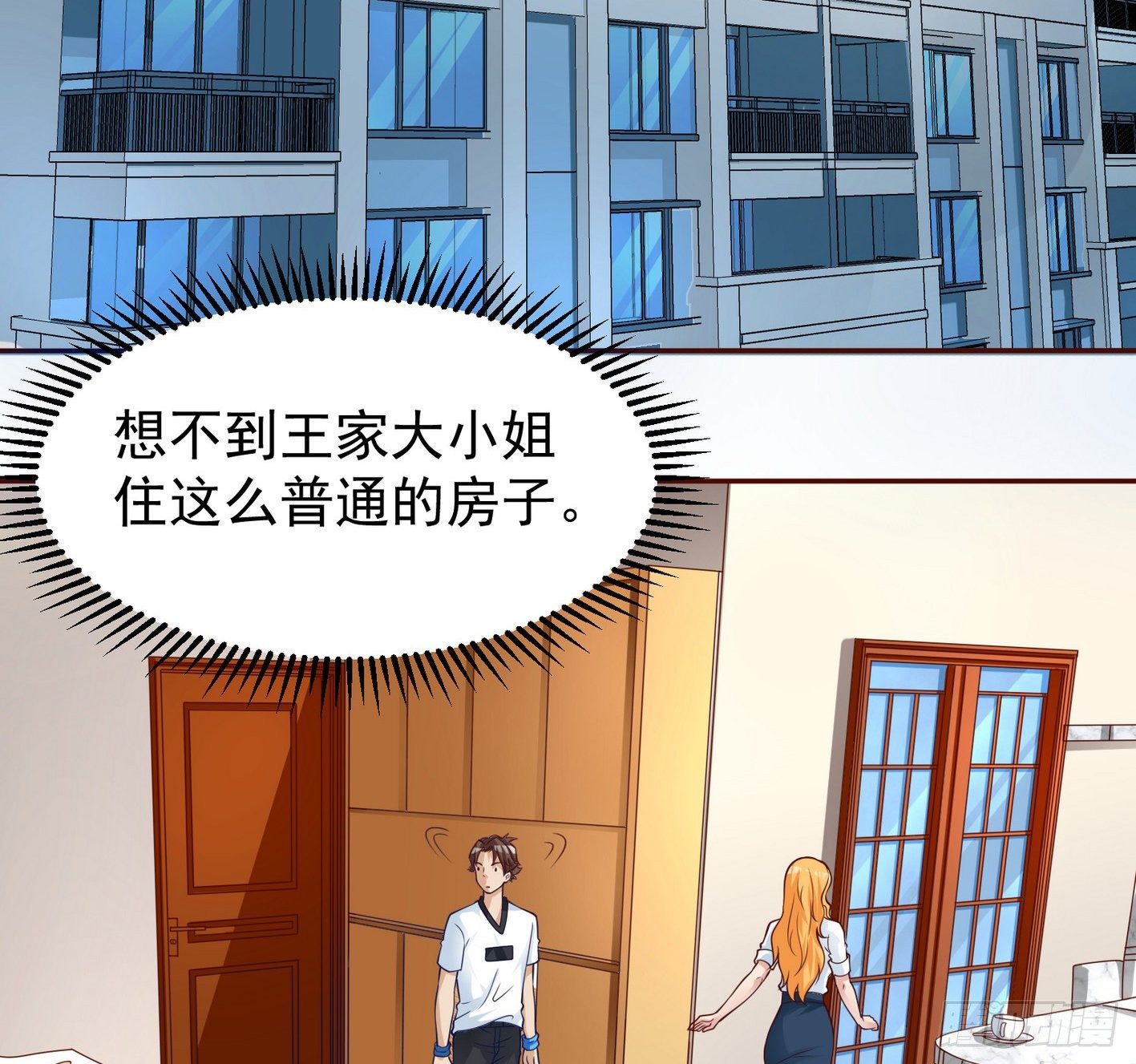 27 大小姐非要跟我双修-第28话