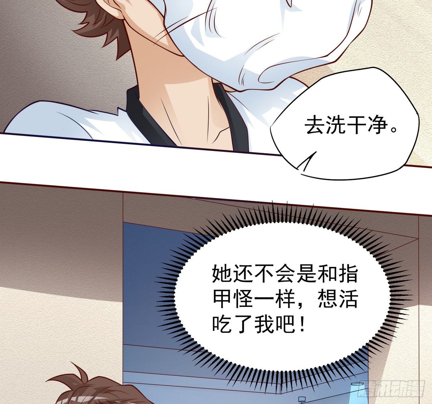 27 大小姐非要跟我双修-第28话