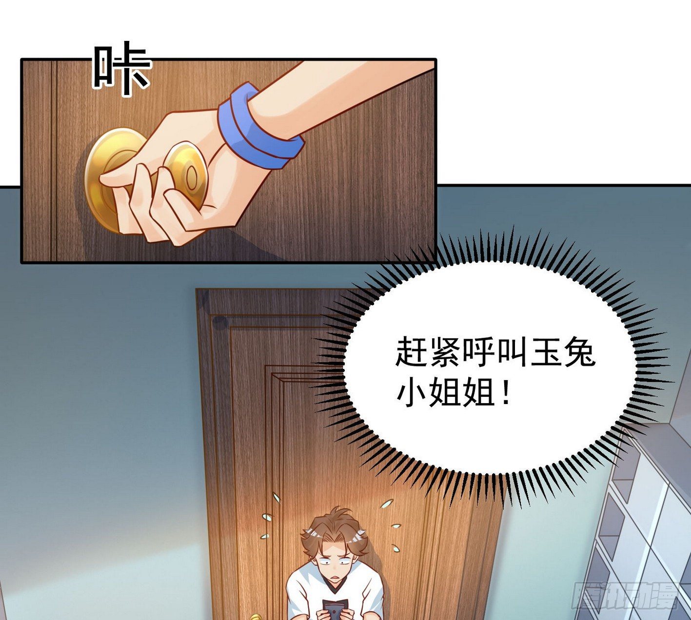 27 大小姐非要跟我双修-第28话