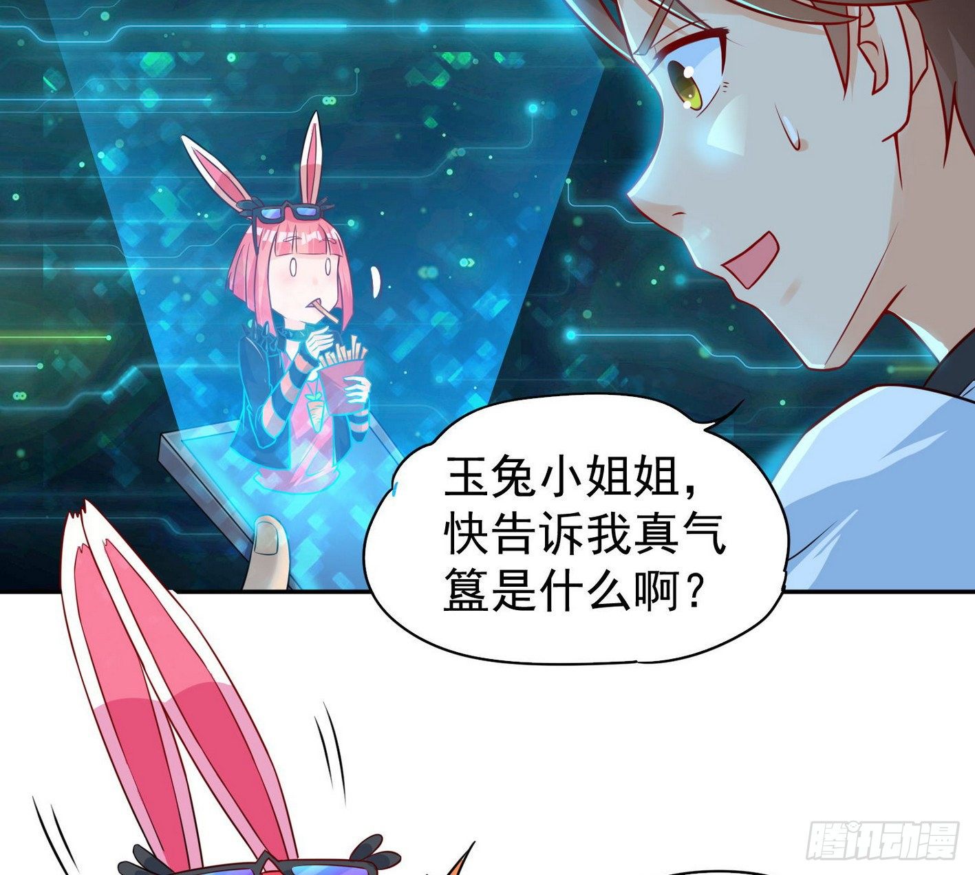 27 大小姐非要跟我双修-第28话