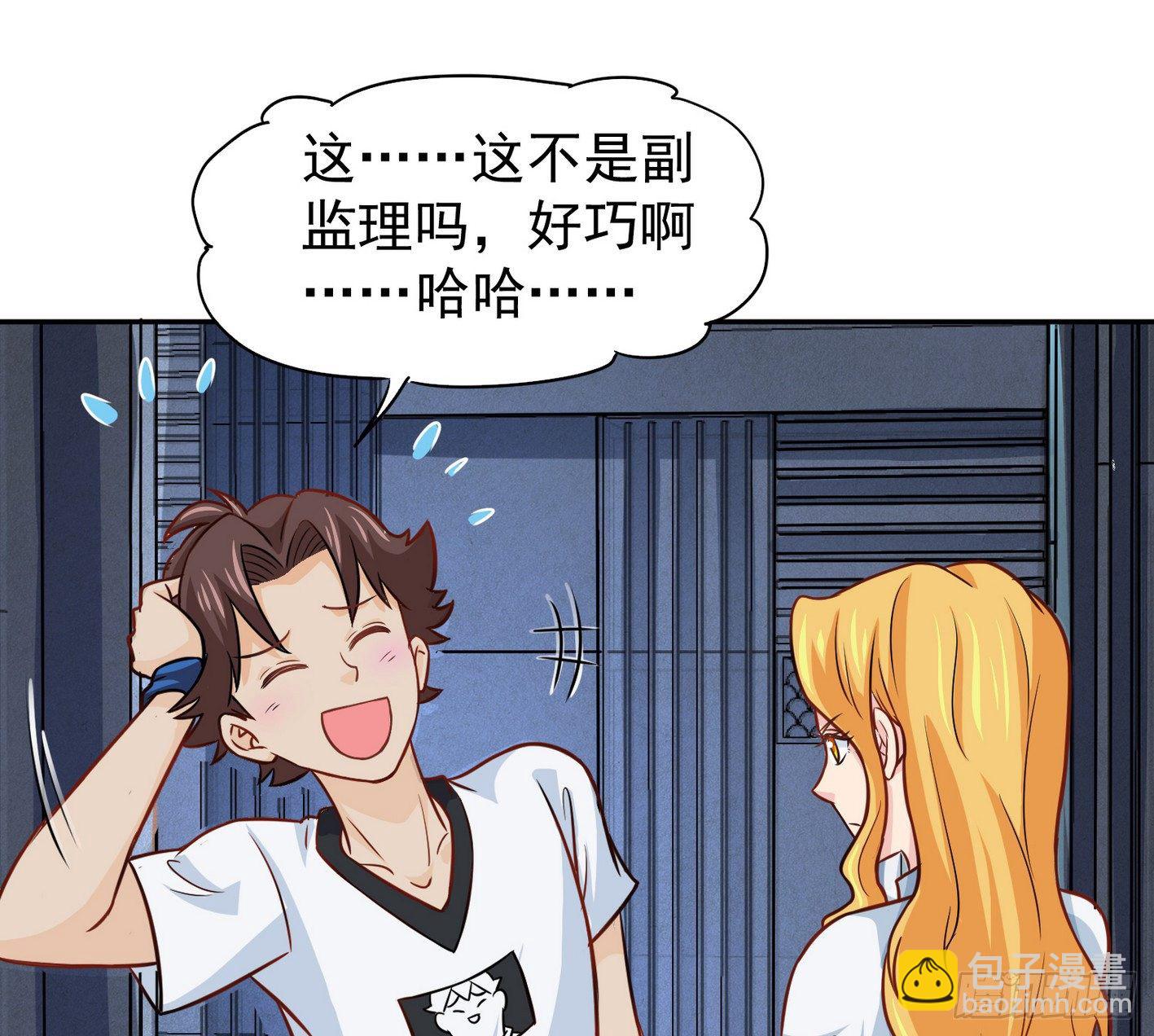 27 大小姐非要跟我双修-第28话