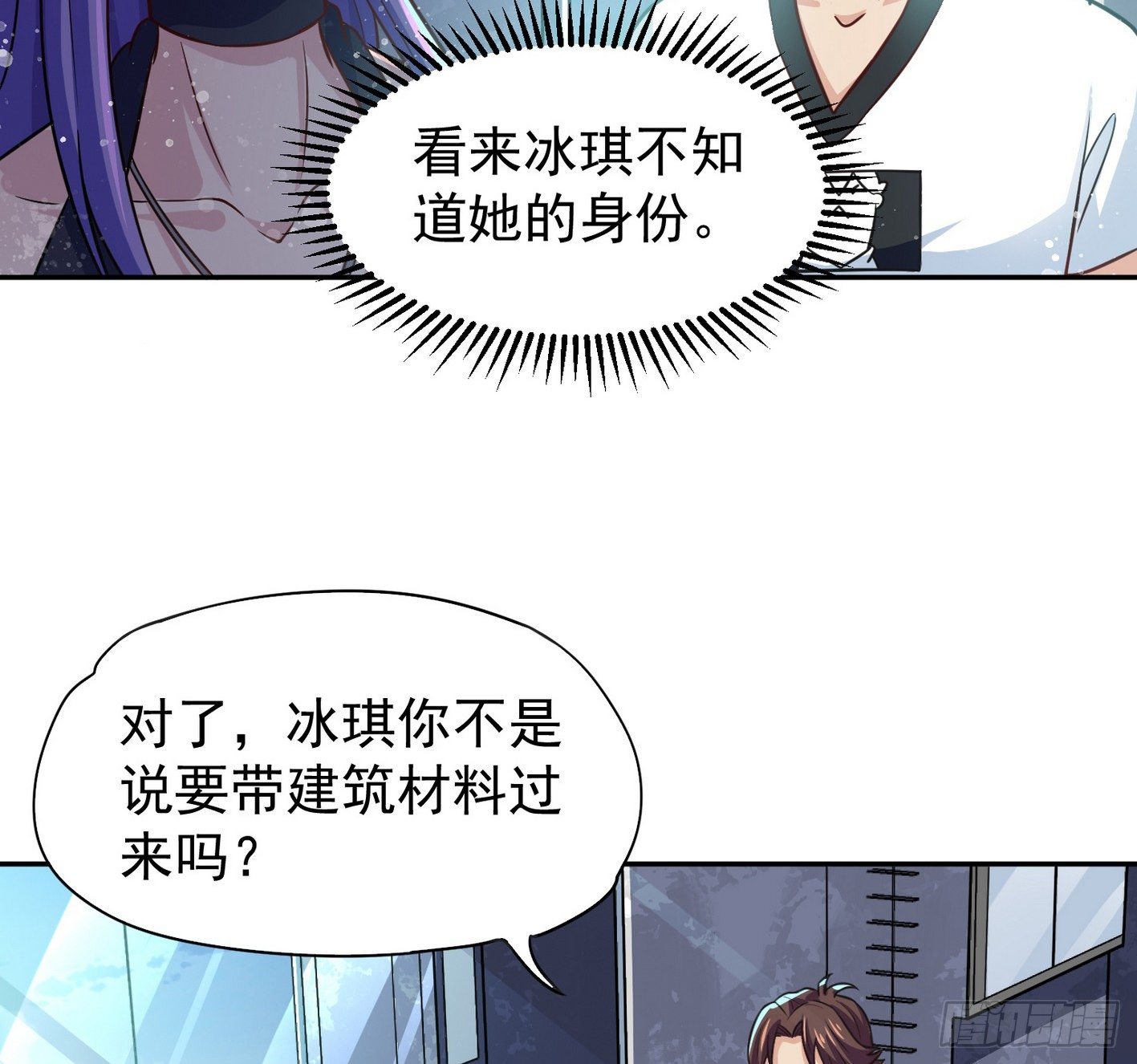 29 密室修炼(1/2)-第30话