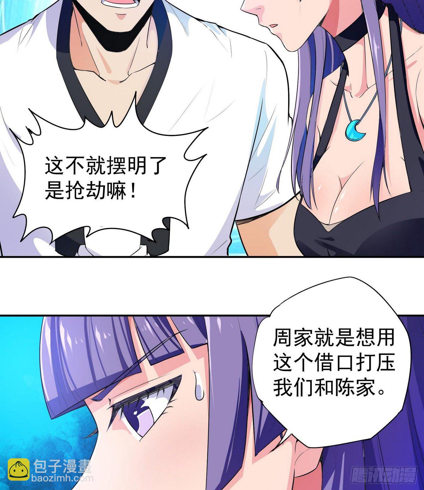 31 阳奉阴违-第32话