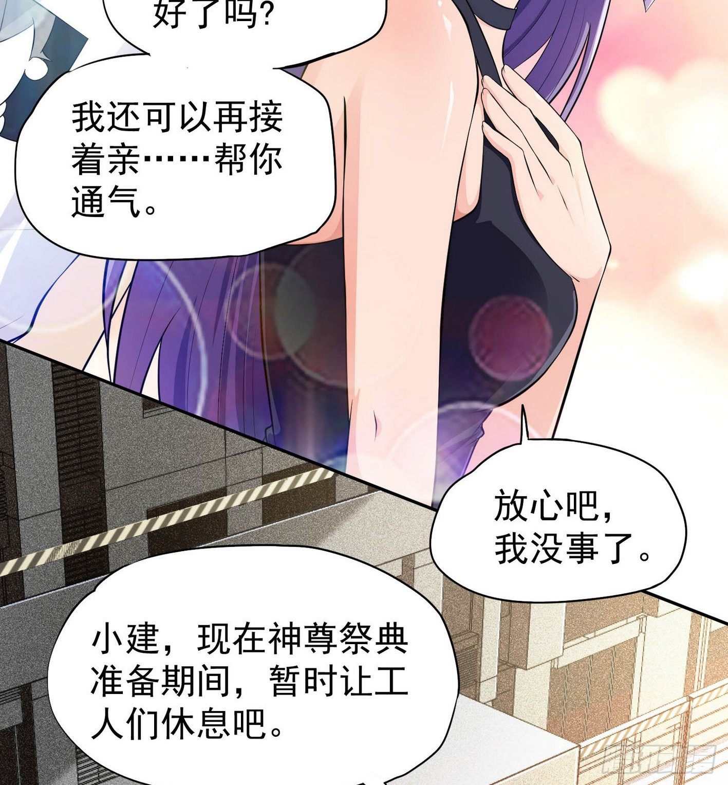 31 阳奉阴违-第32话