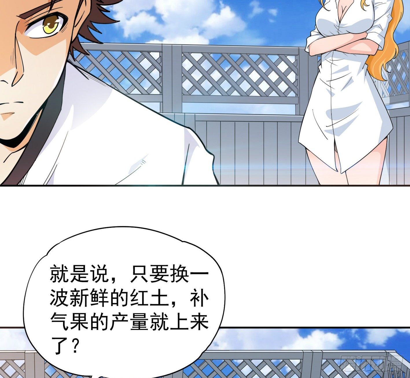 33 声东击西-第34话