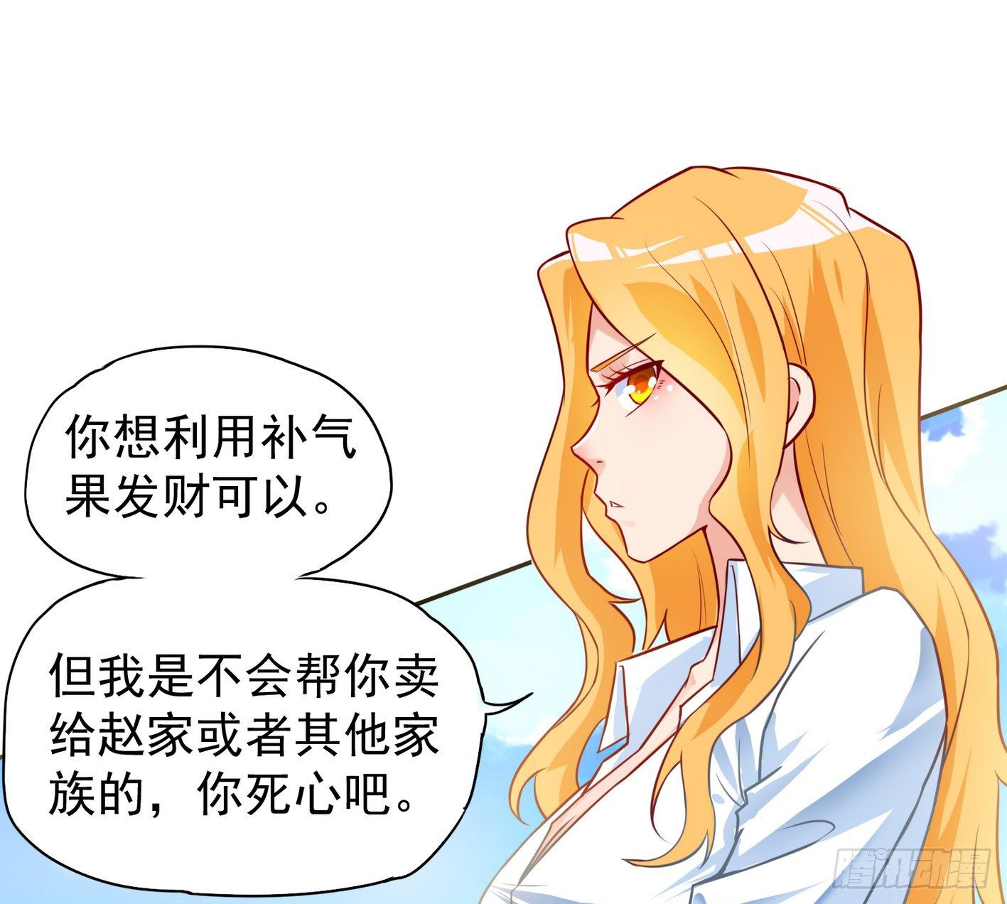 33 声东击西-第34话