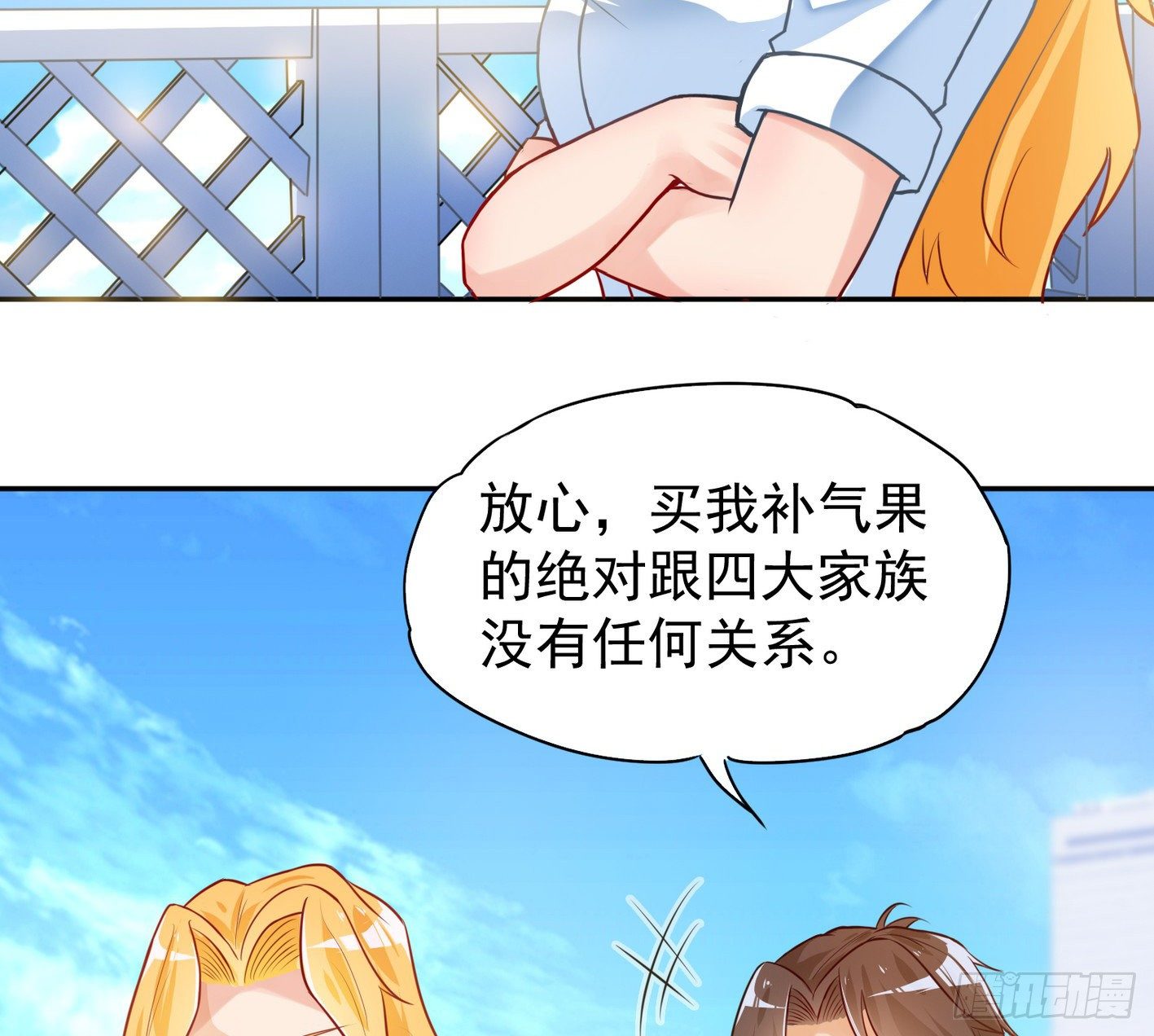 33 声东击西-第34话