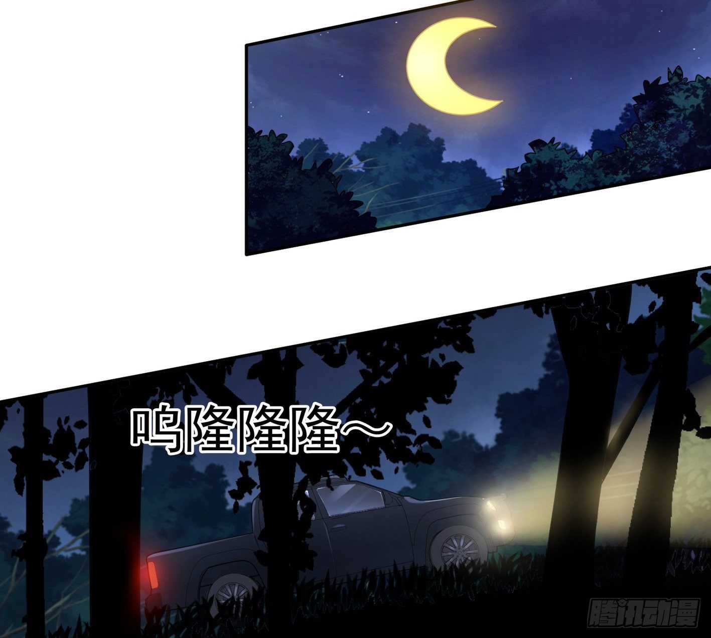 33 声东击西-第34话