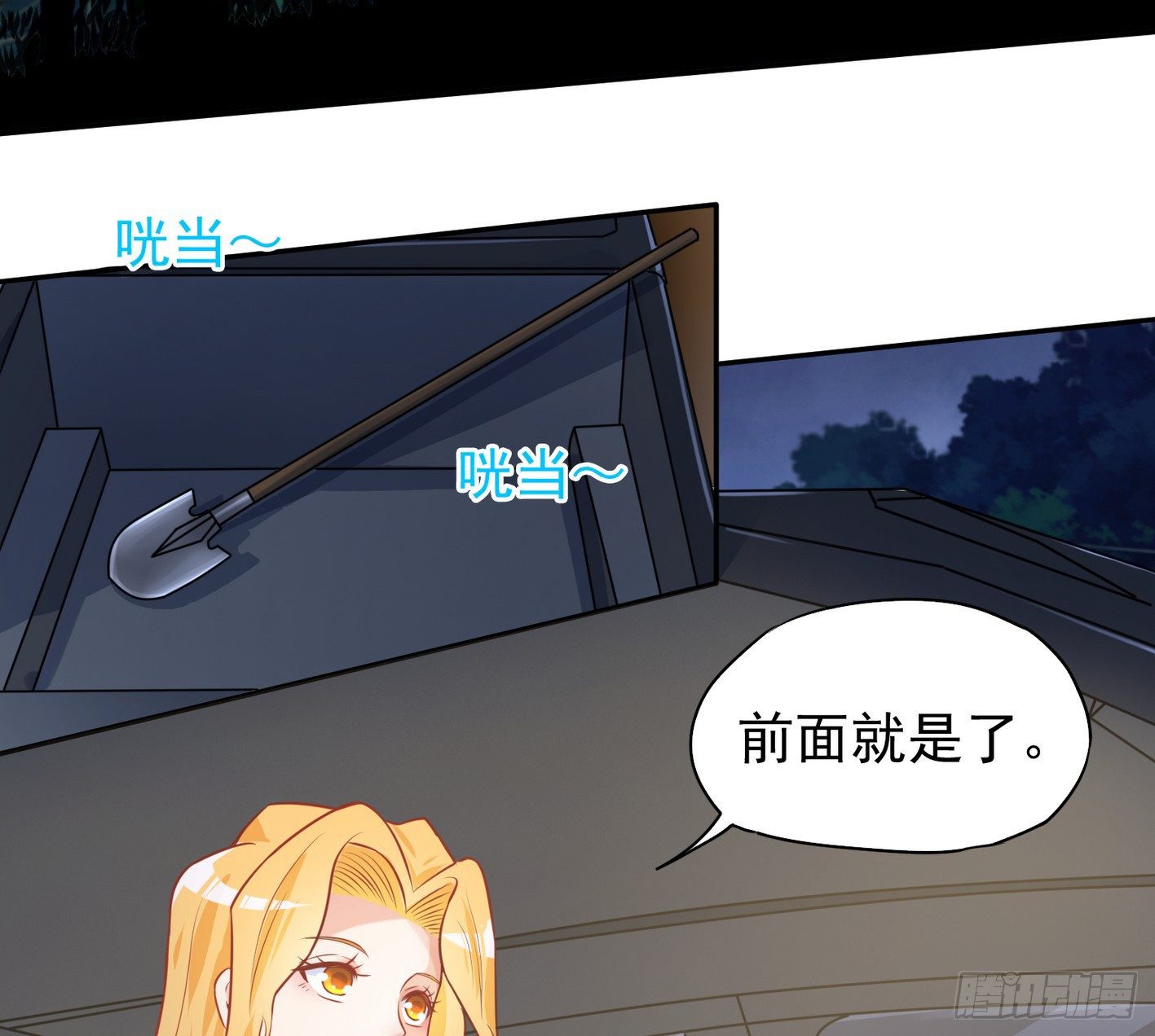 33 声东击西-第34话