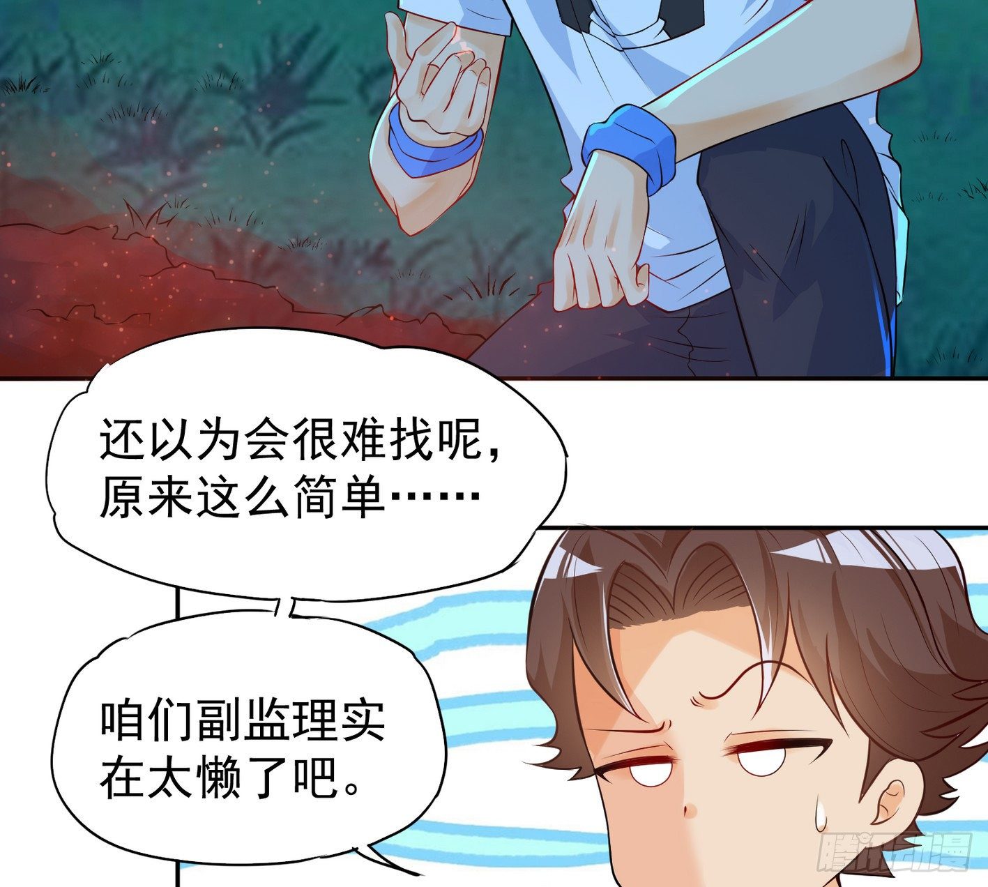 33 声东击西-第34话