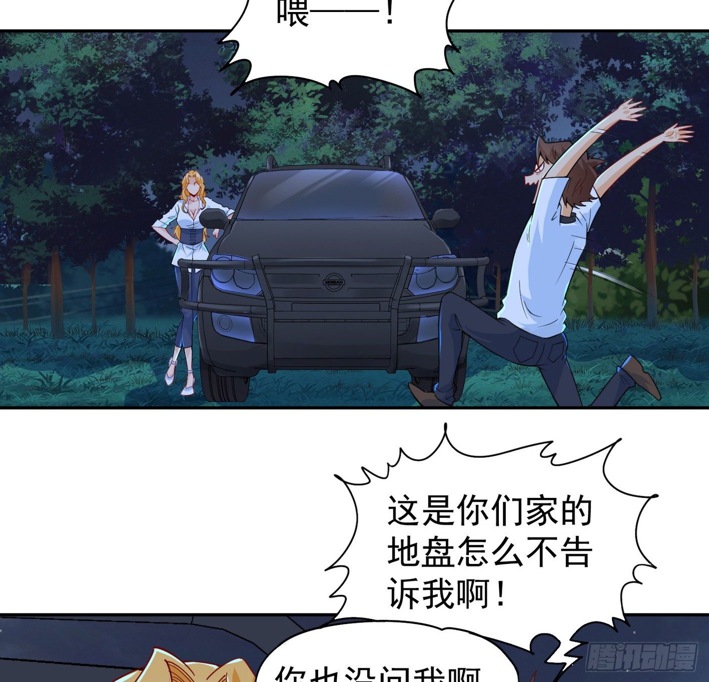 33 声东击西-第34话