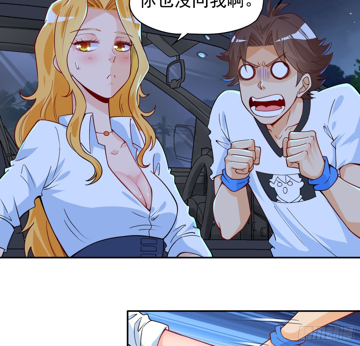 33 声东击西-第34话