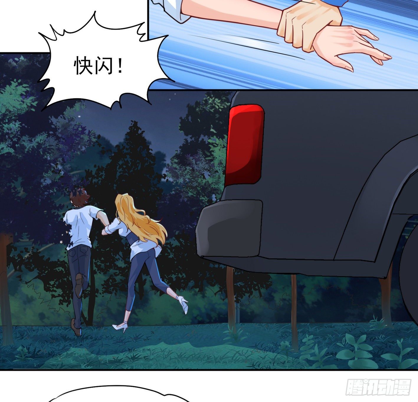 33 声东击西-第34话