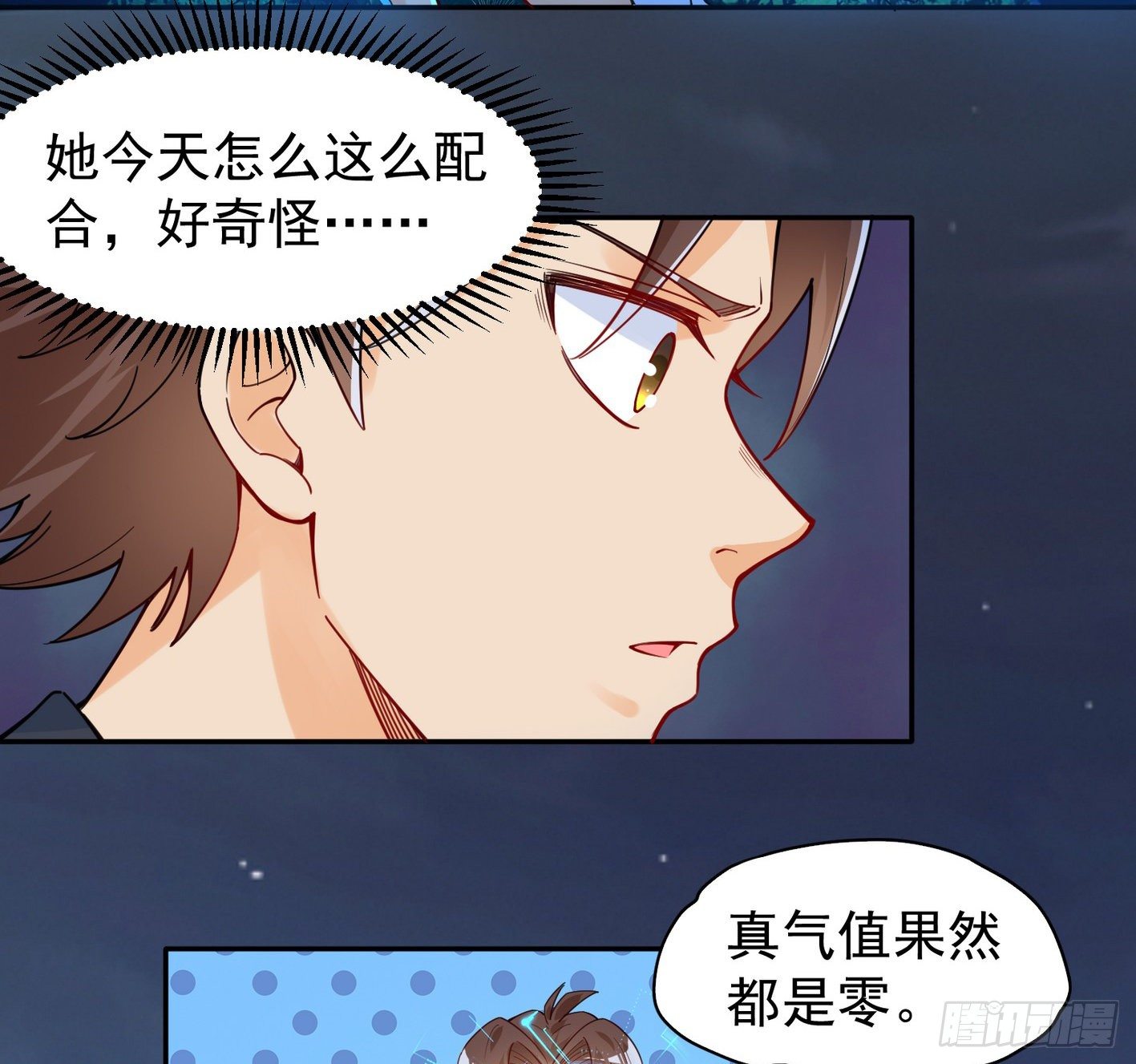 33 声东击西-第34话