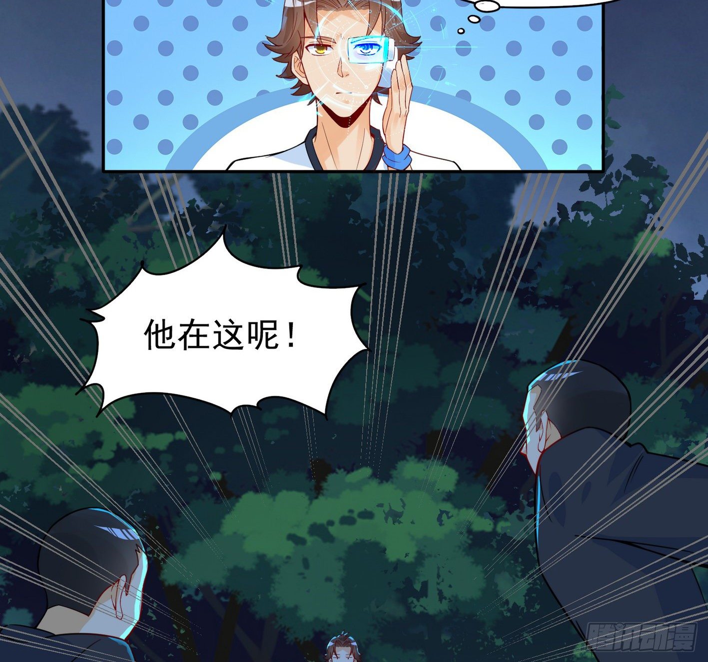 33 声东击西-第34话